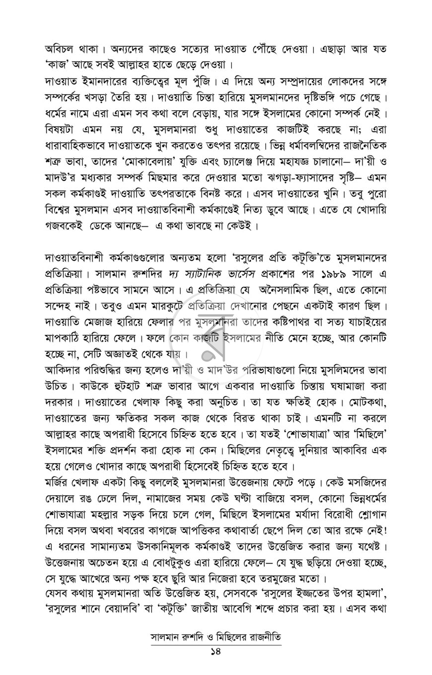 পাতা 3