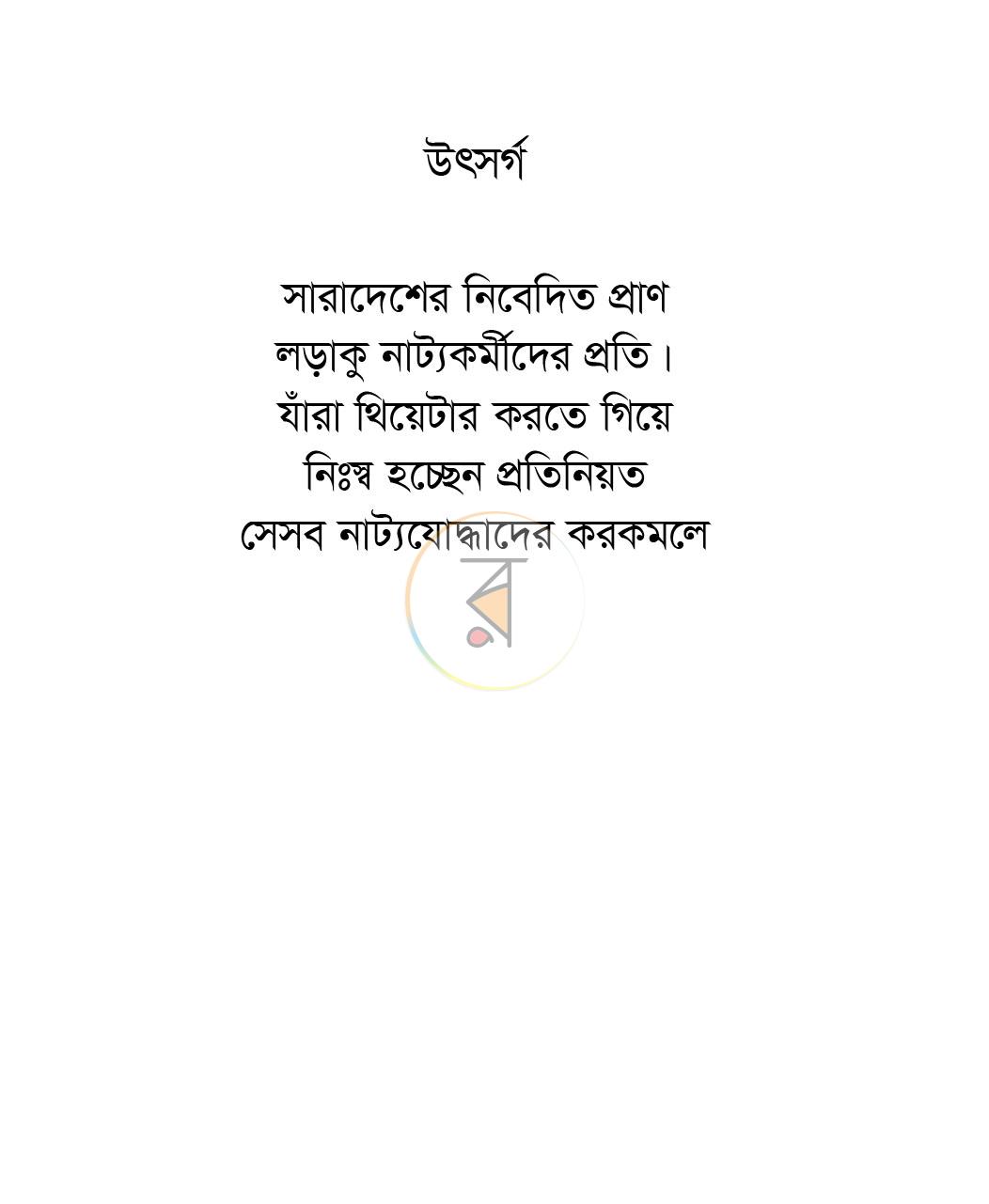 পাতা 2