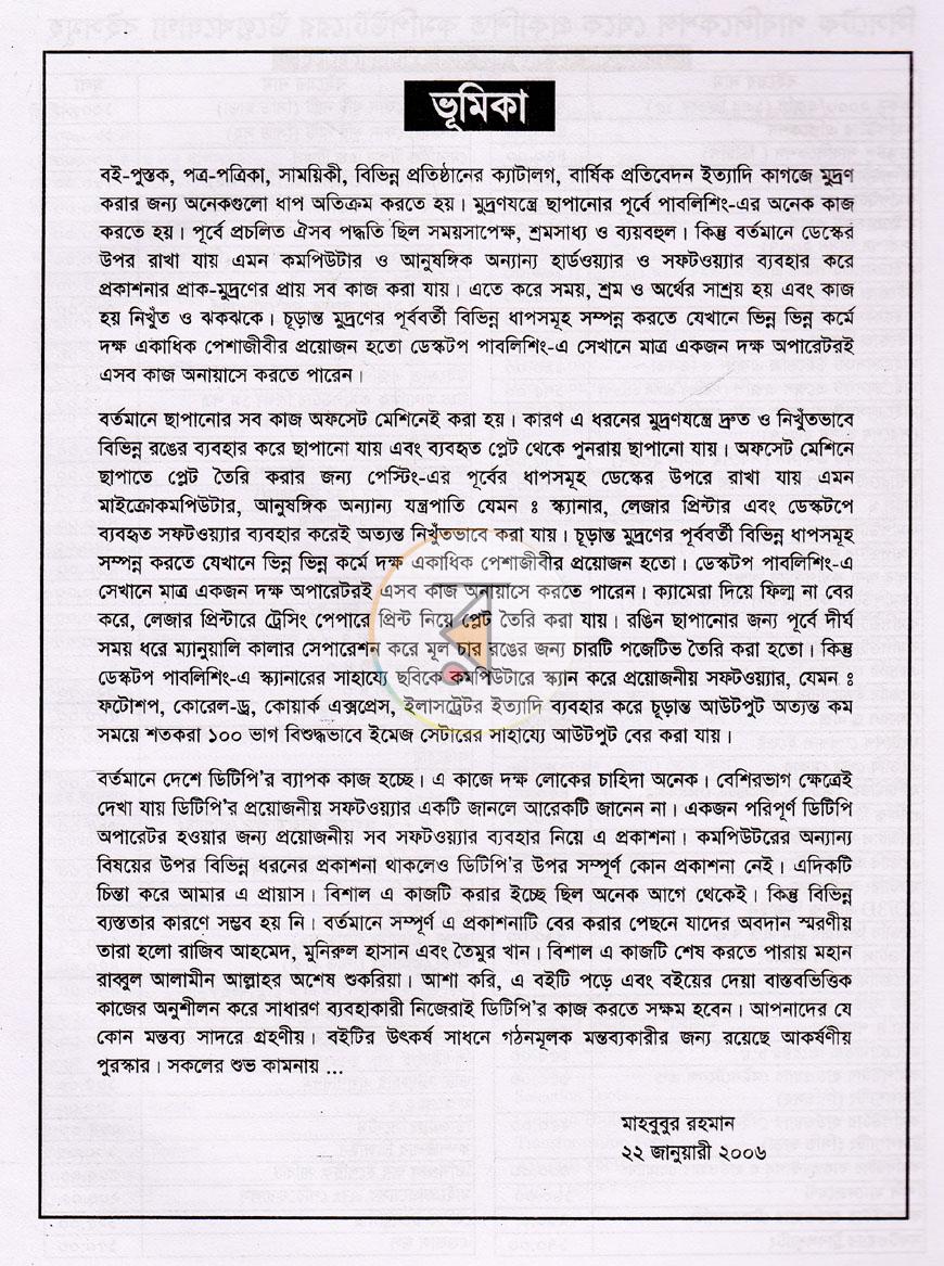 পাতা 2