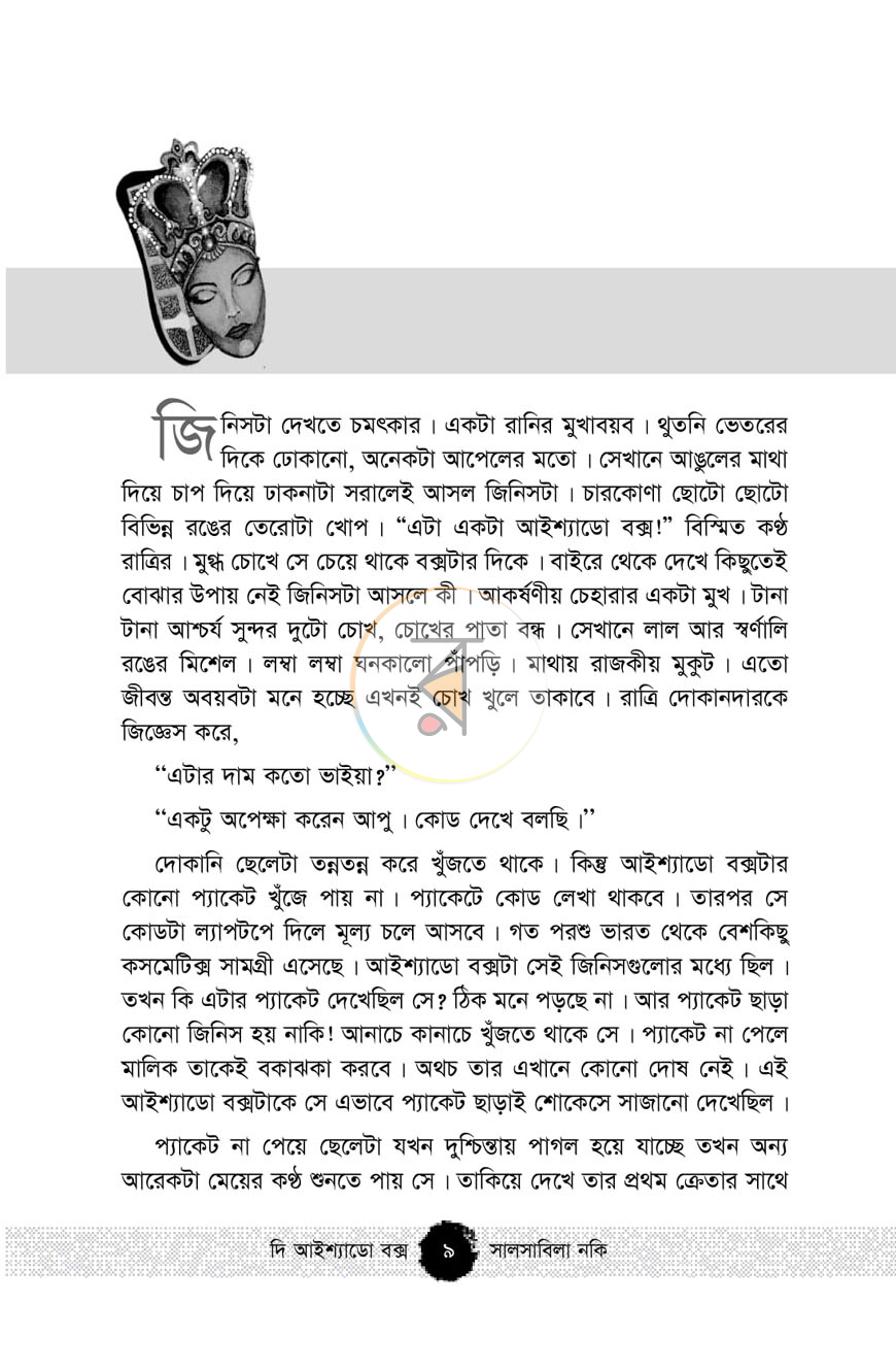 পাতা 4