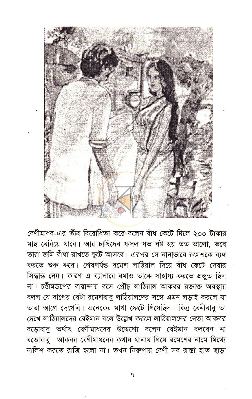 পাতা 5