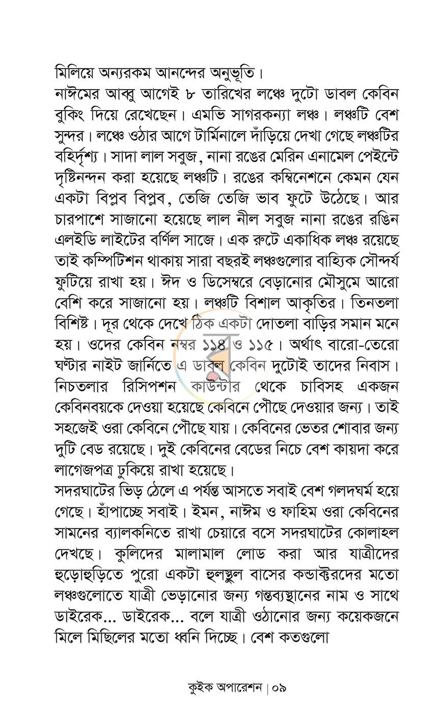 পাতা 4