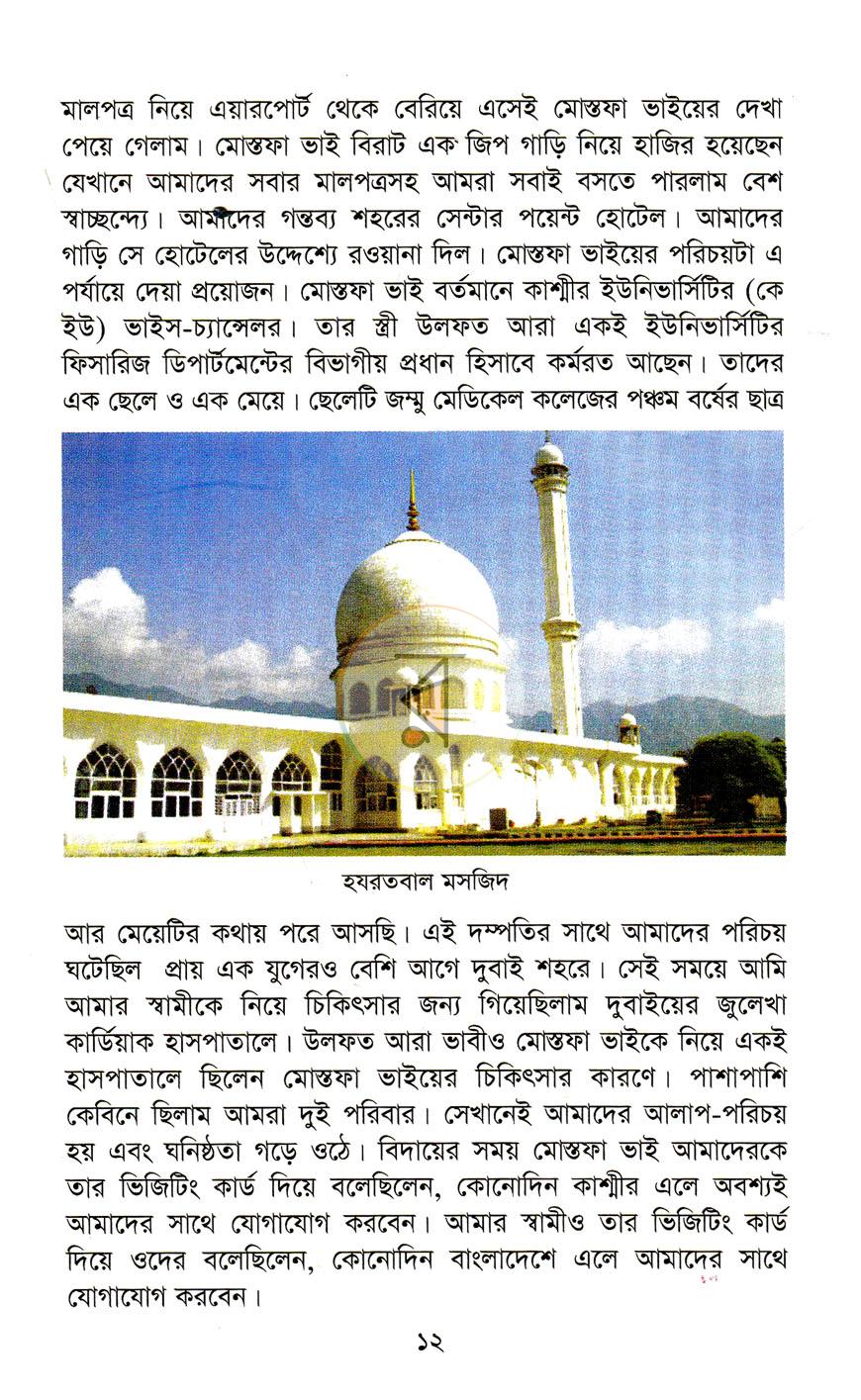 পাতা 7