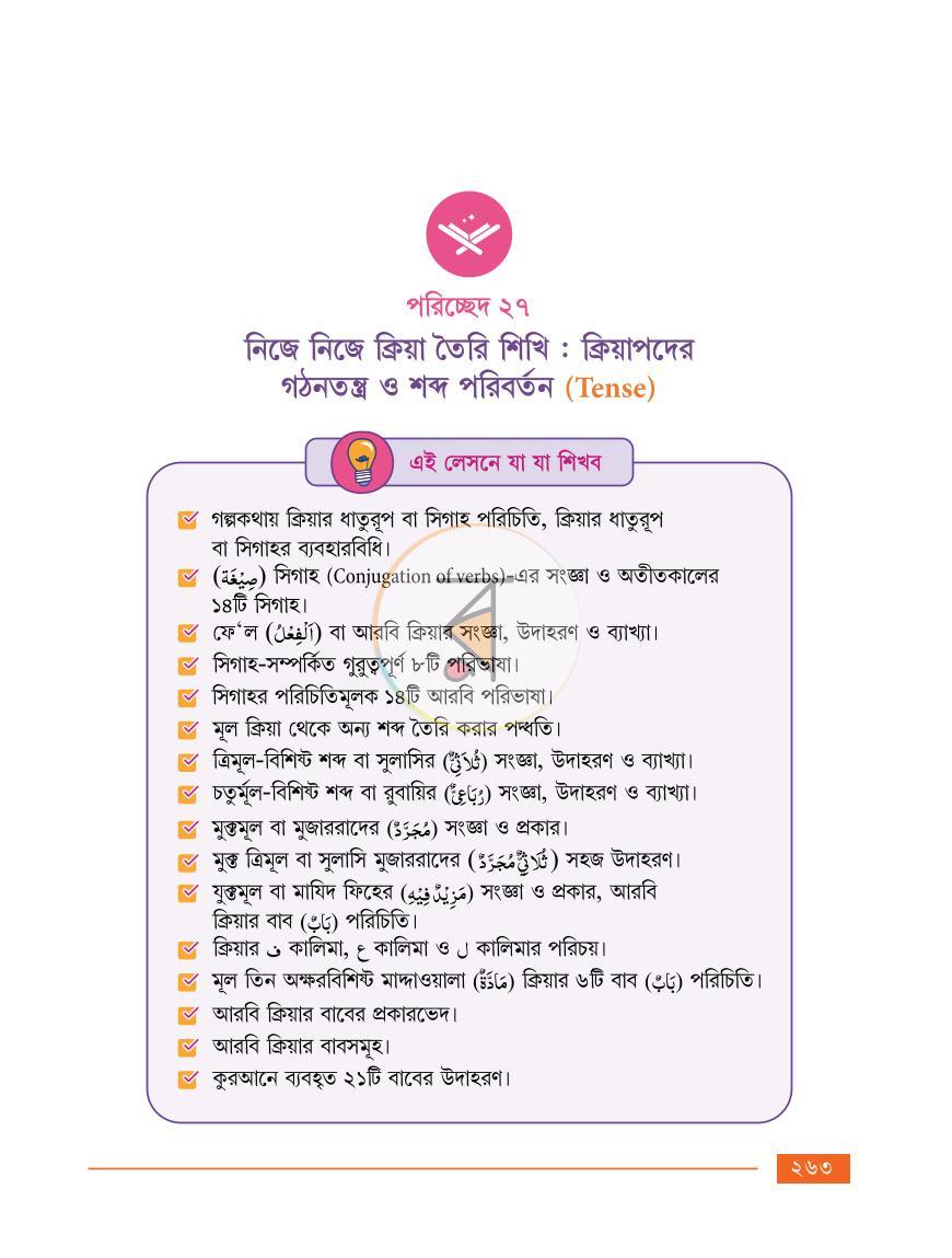 পাতা 40