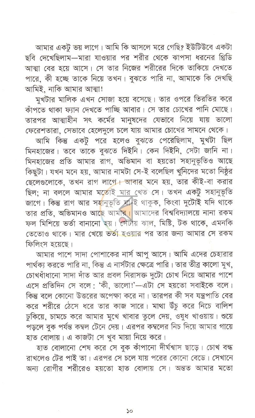 পাতা 4