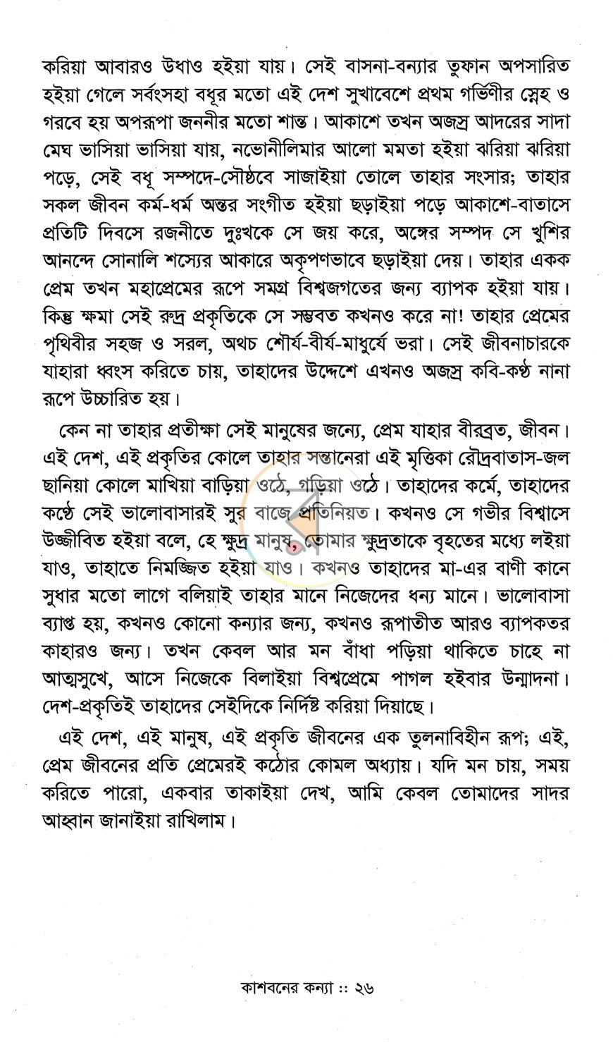 পাতা 10
