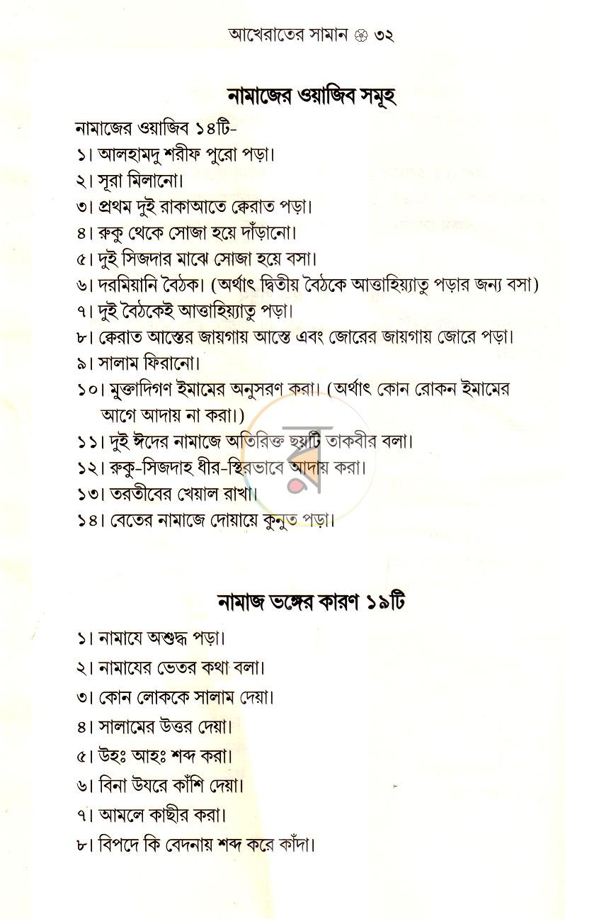 পাতা 10