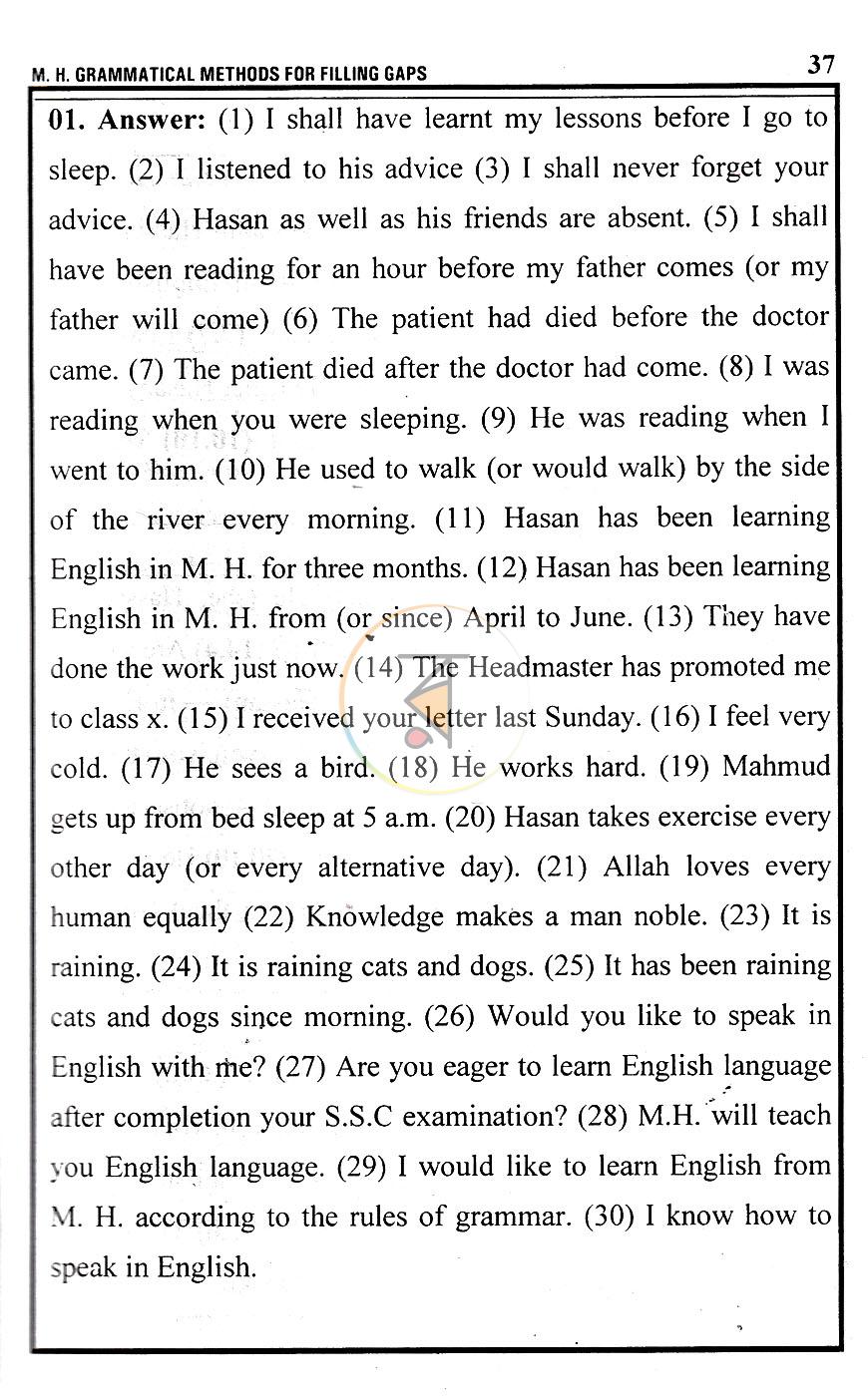 পাতা 17
