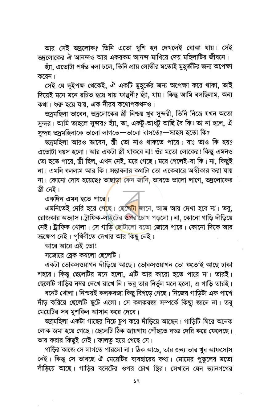 পাতা 10