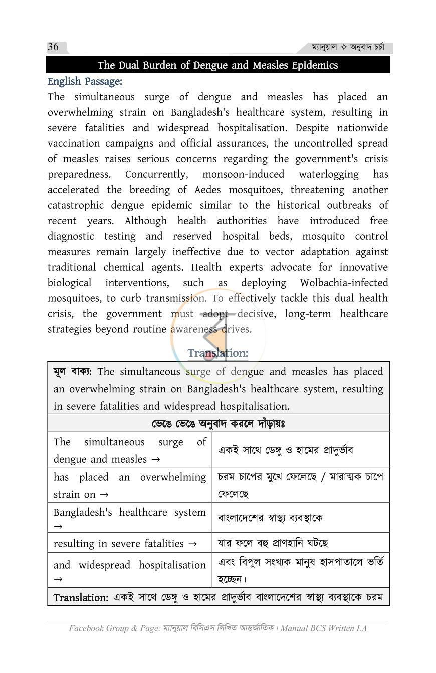 পাতা 17