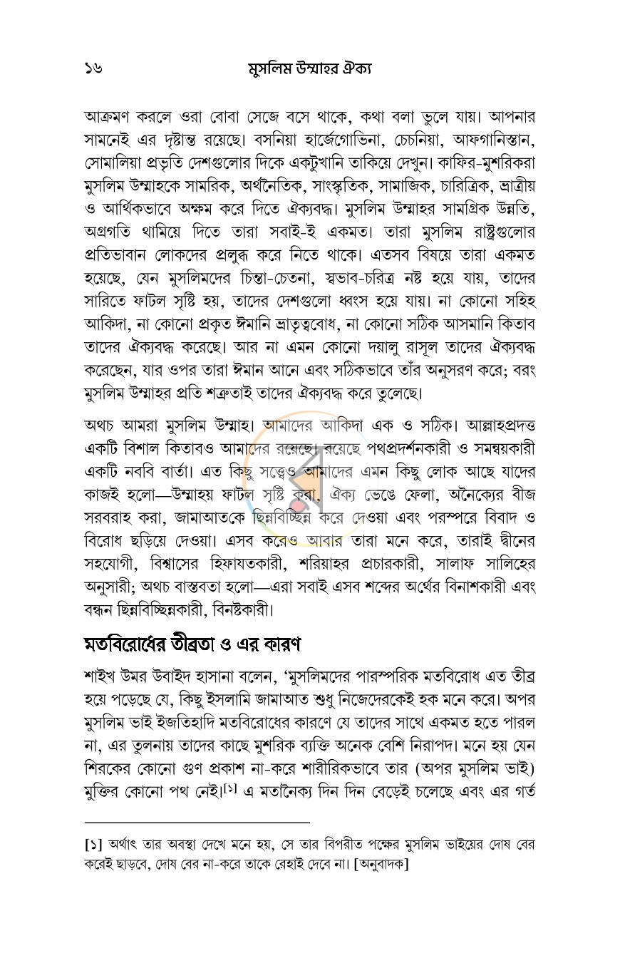 পাতা 12
