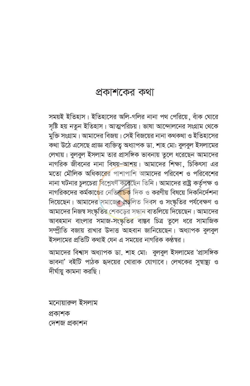 পাতা 3