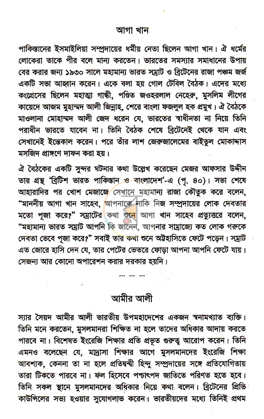 পাতা 10