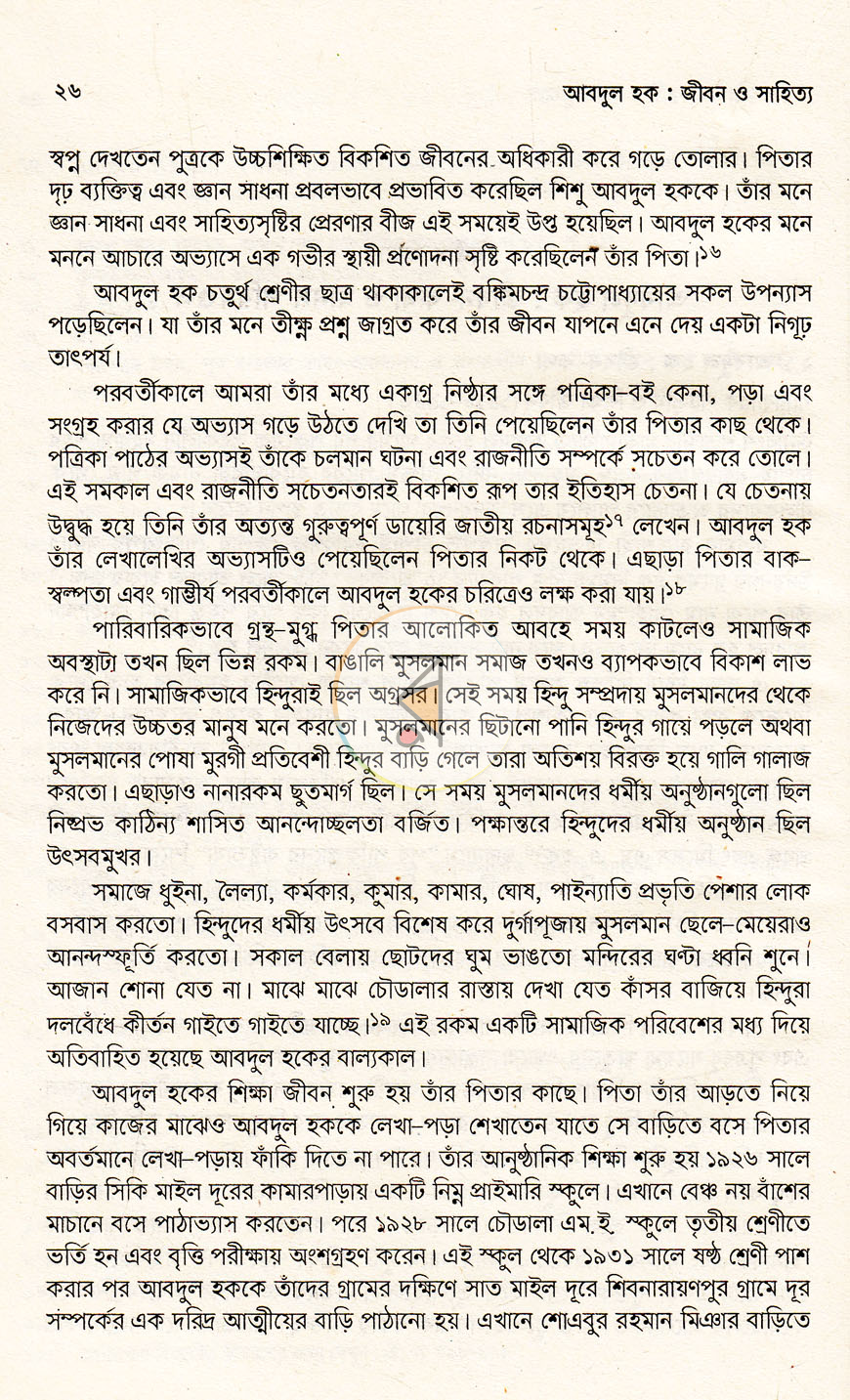 পাতা 13
