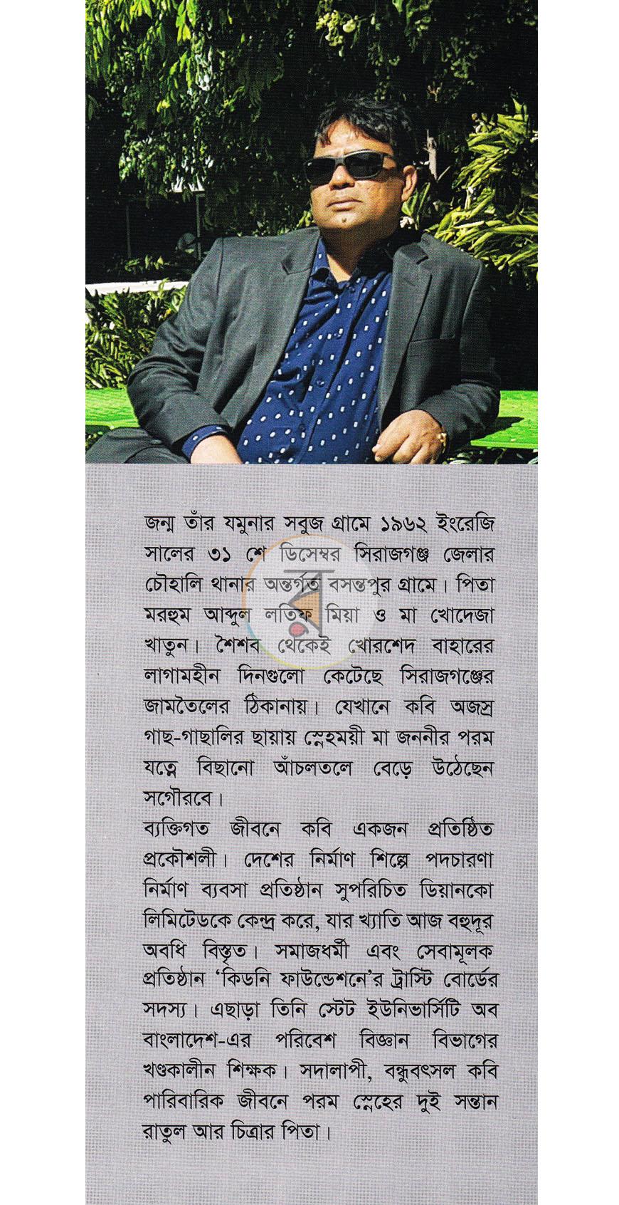 পাতা 9
