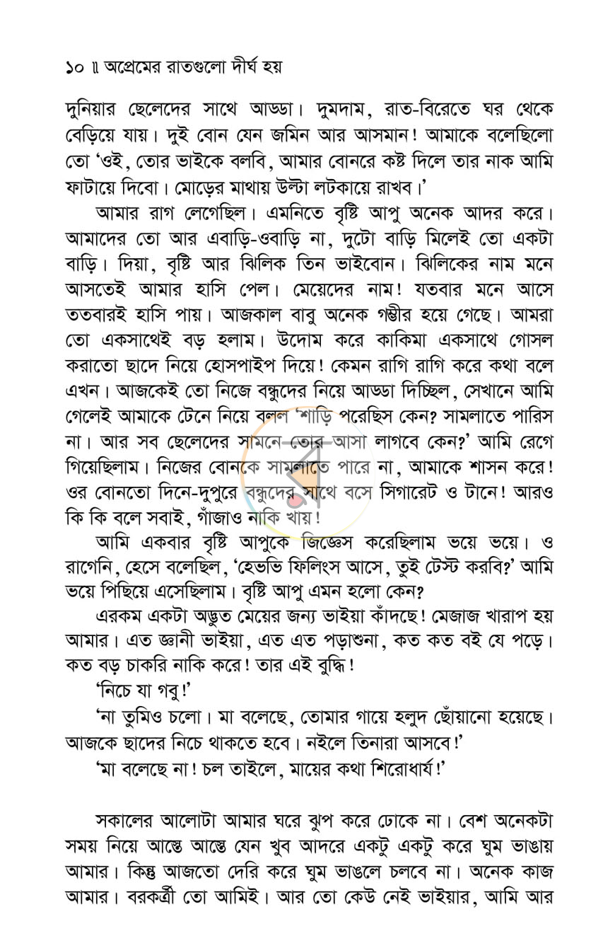 পাতা 5