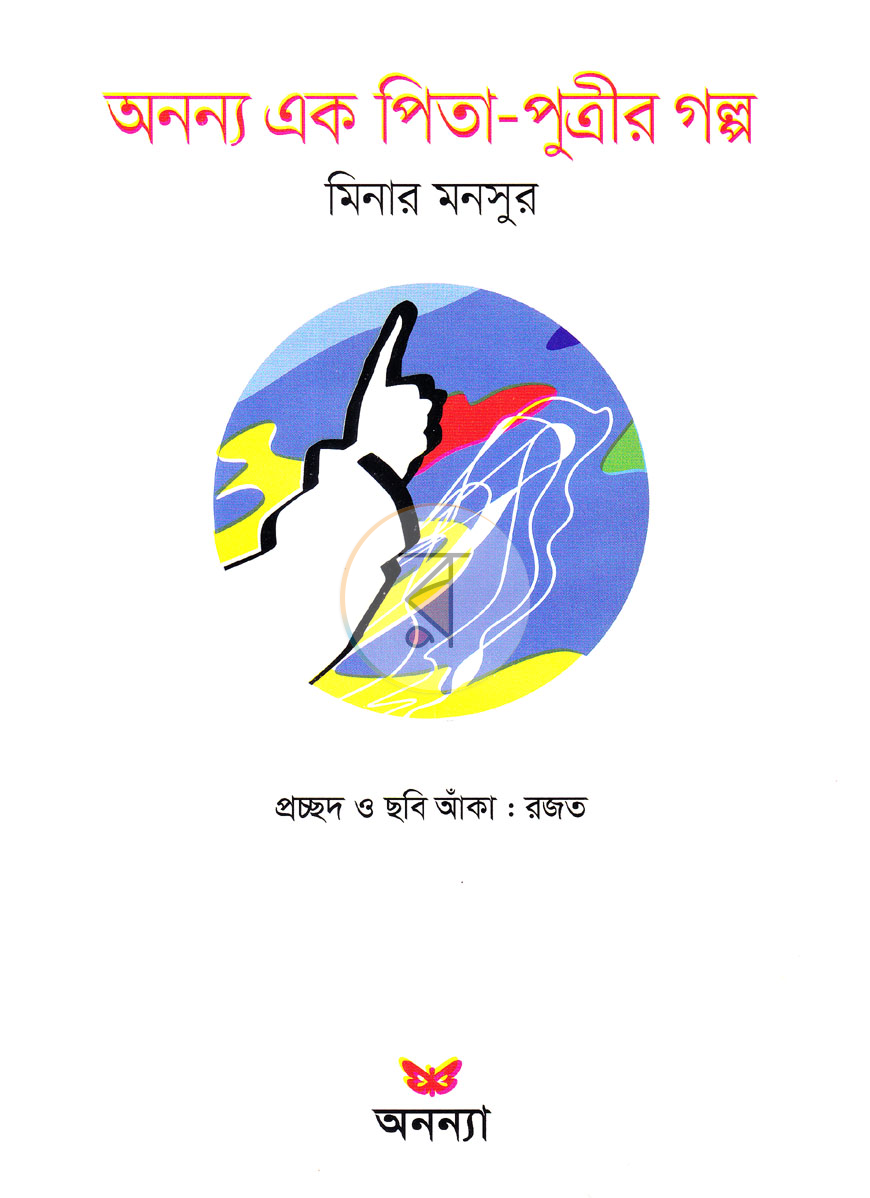 পাতা 2