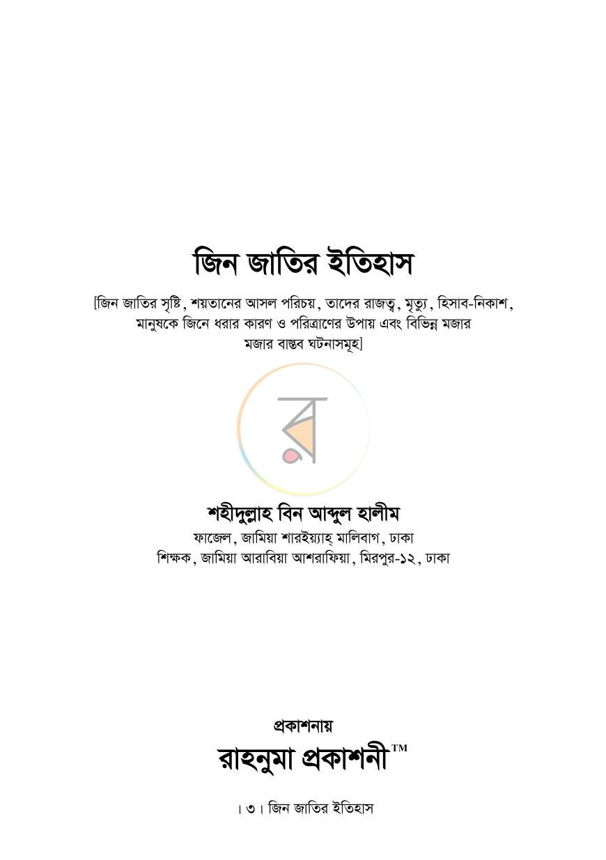 পাতা 1