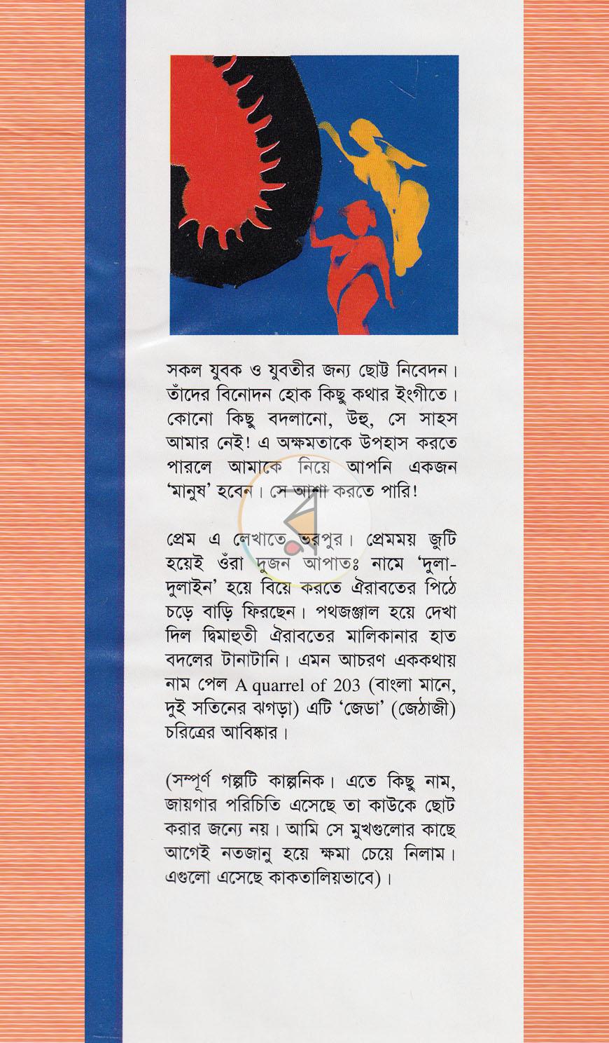 পাতা 1