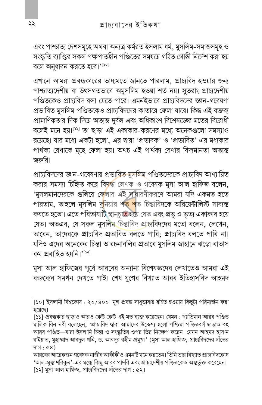 পাতা 15