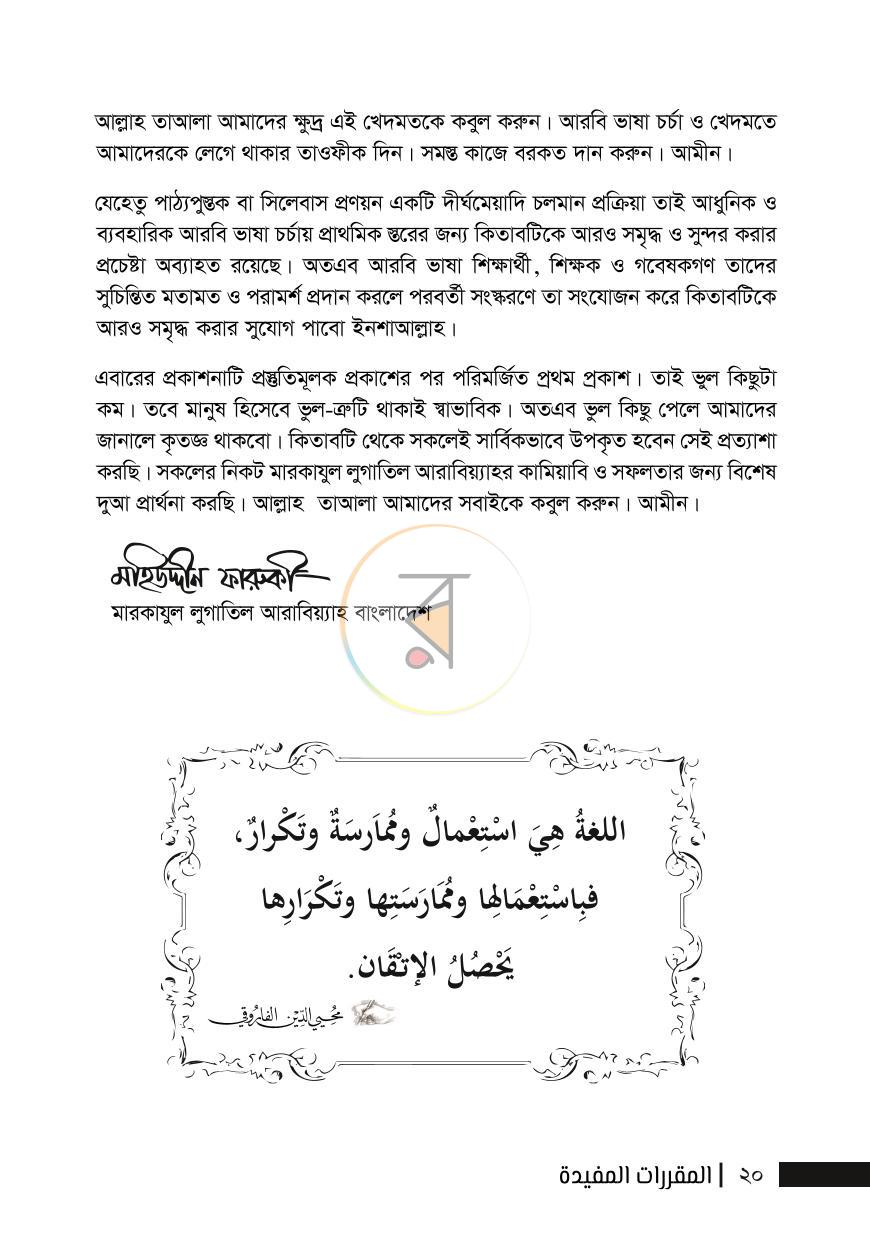 পাতা 4