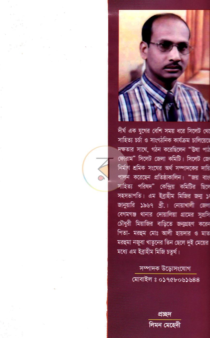 পাতা 7