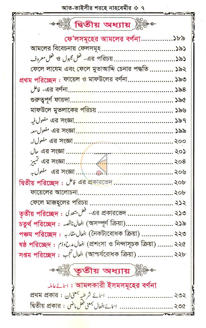 পাতা 4