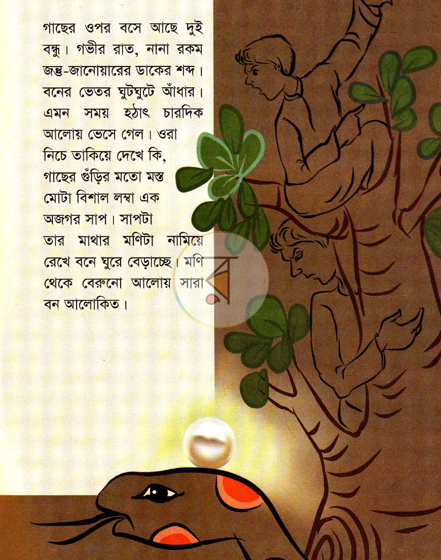 পাতা 3