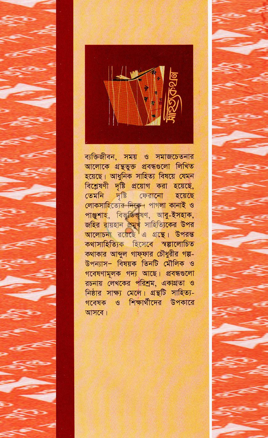 পাতা 1