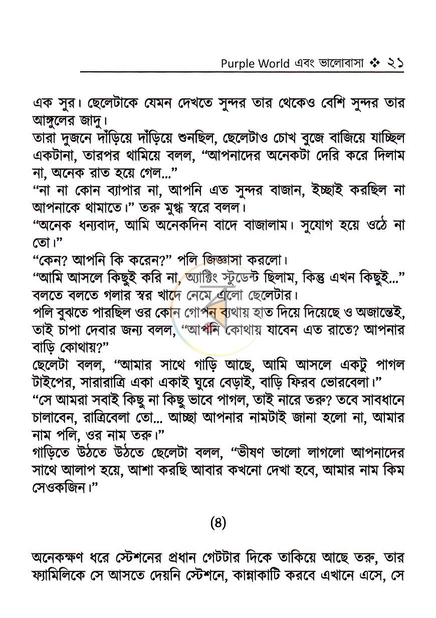 পাতা 10