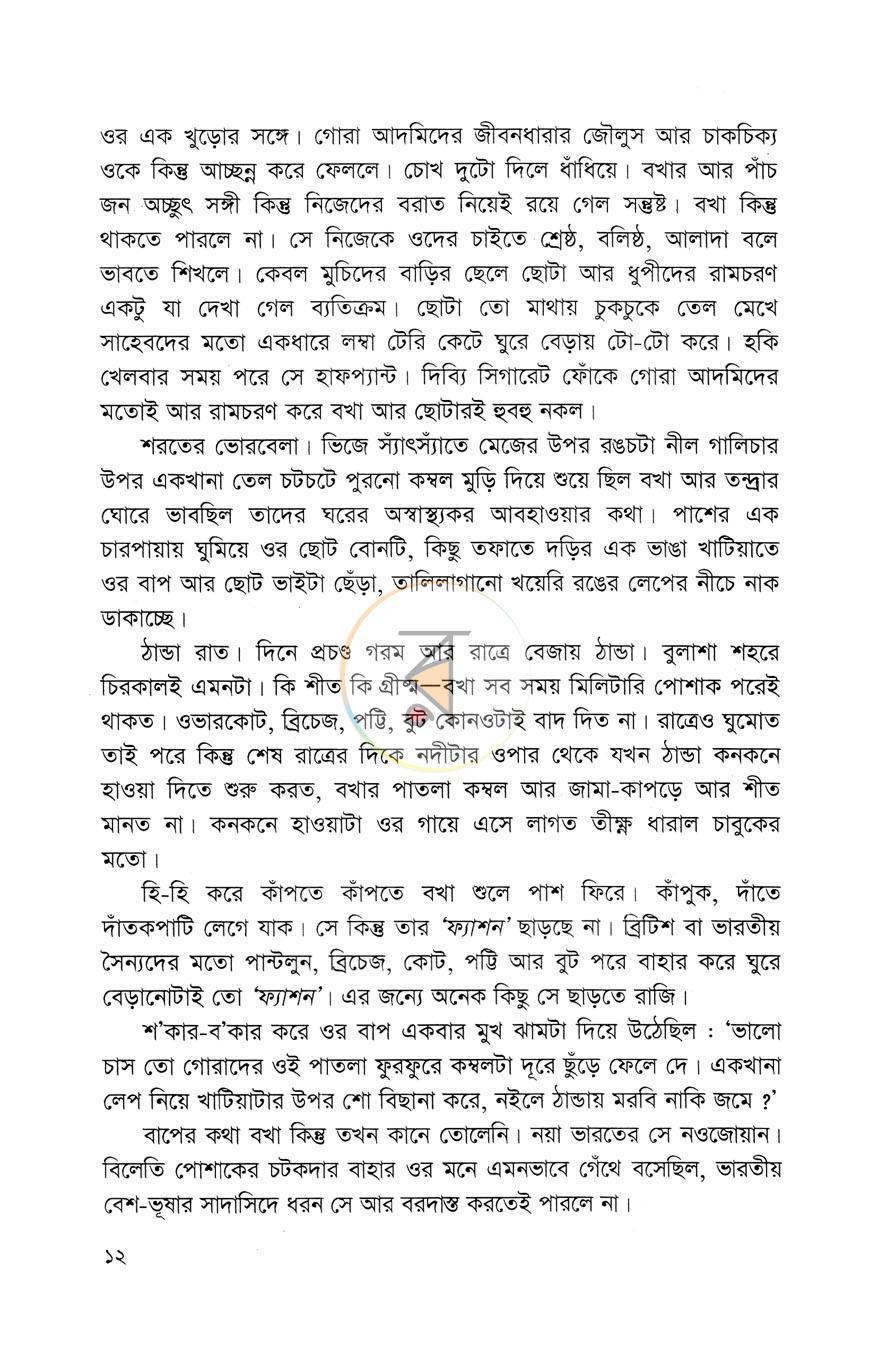 পাতা 5