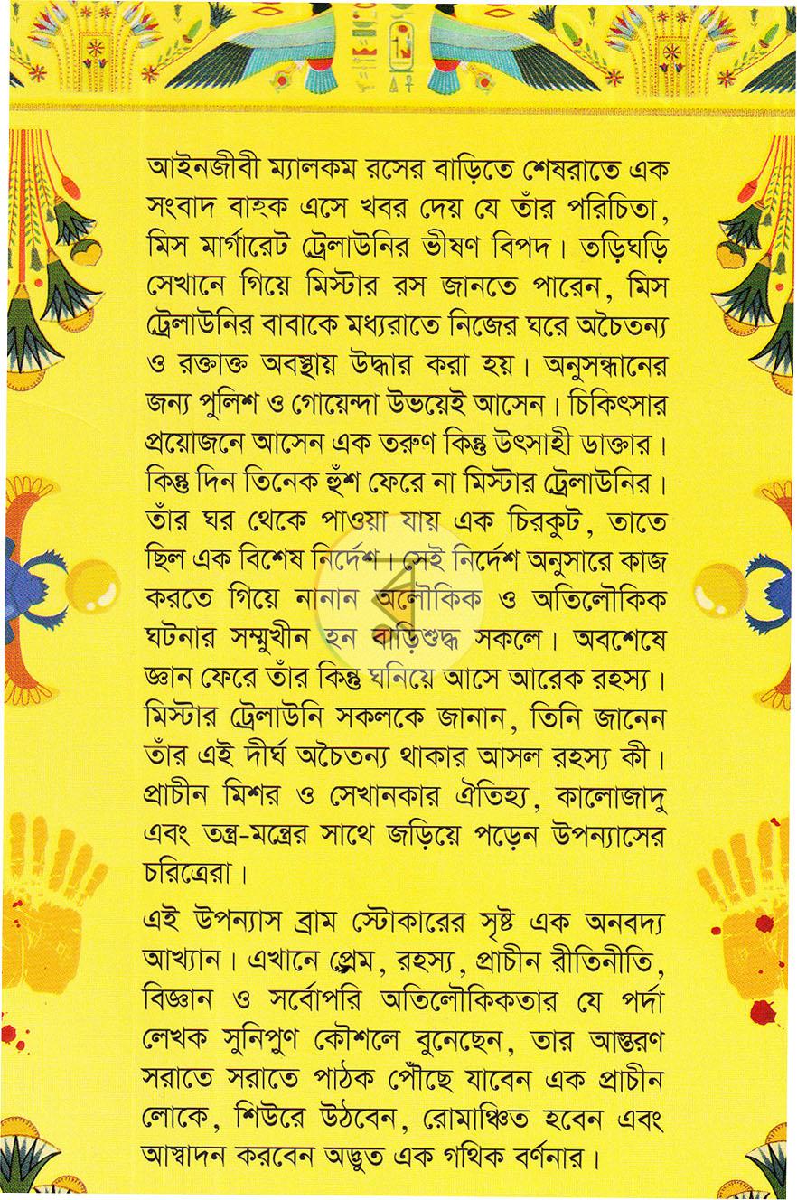 পাতা 20