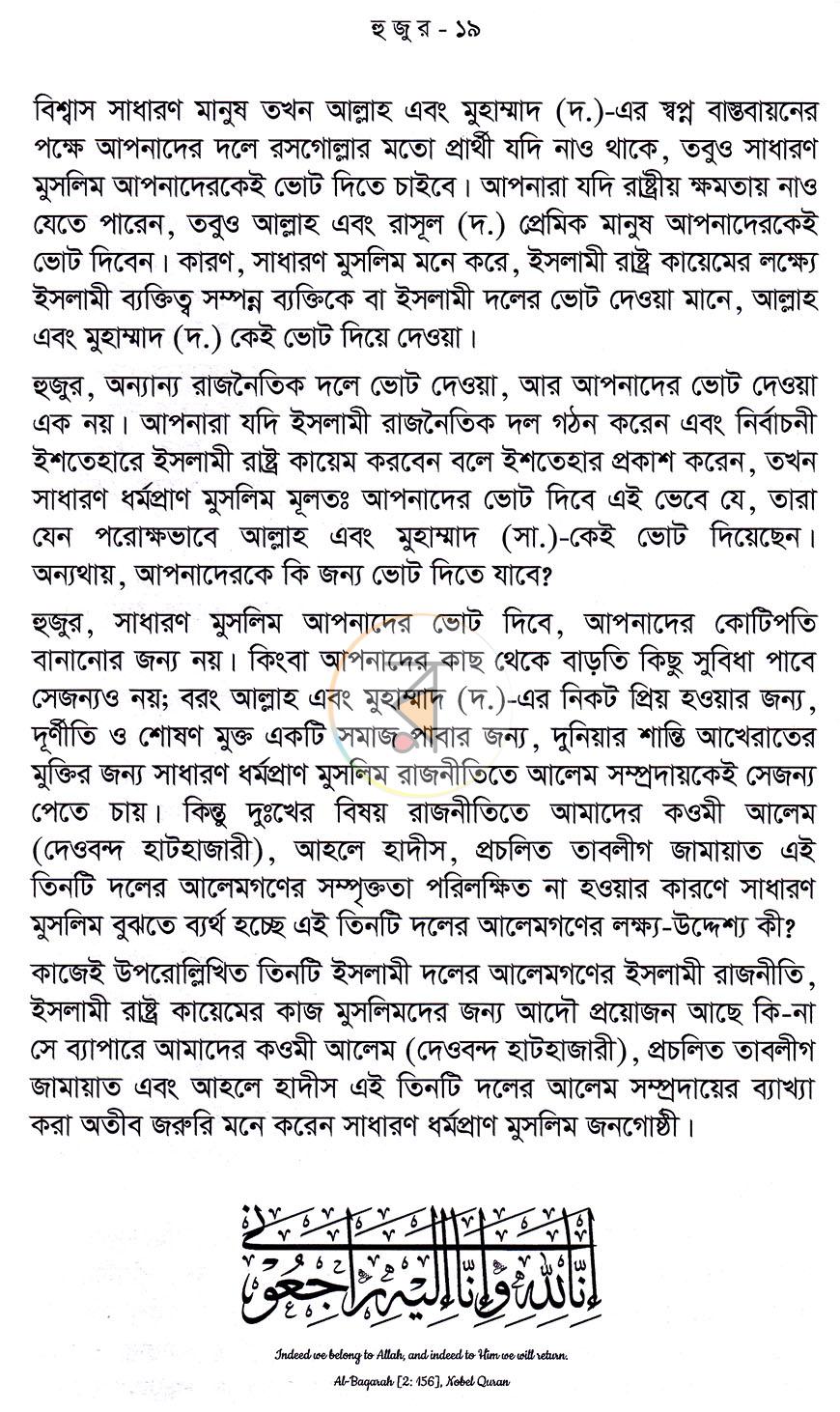 পাতা 16