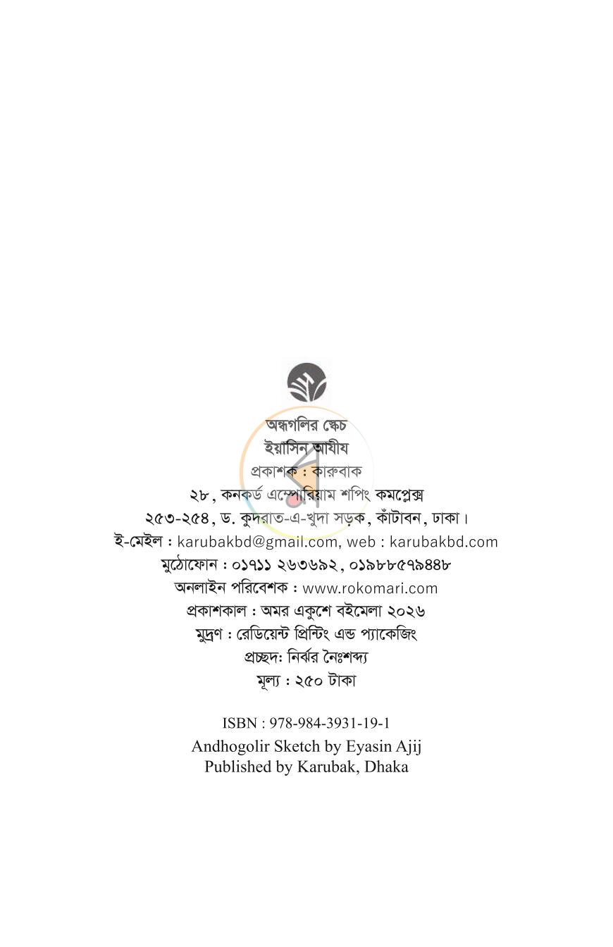 পাতা 4