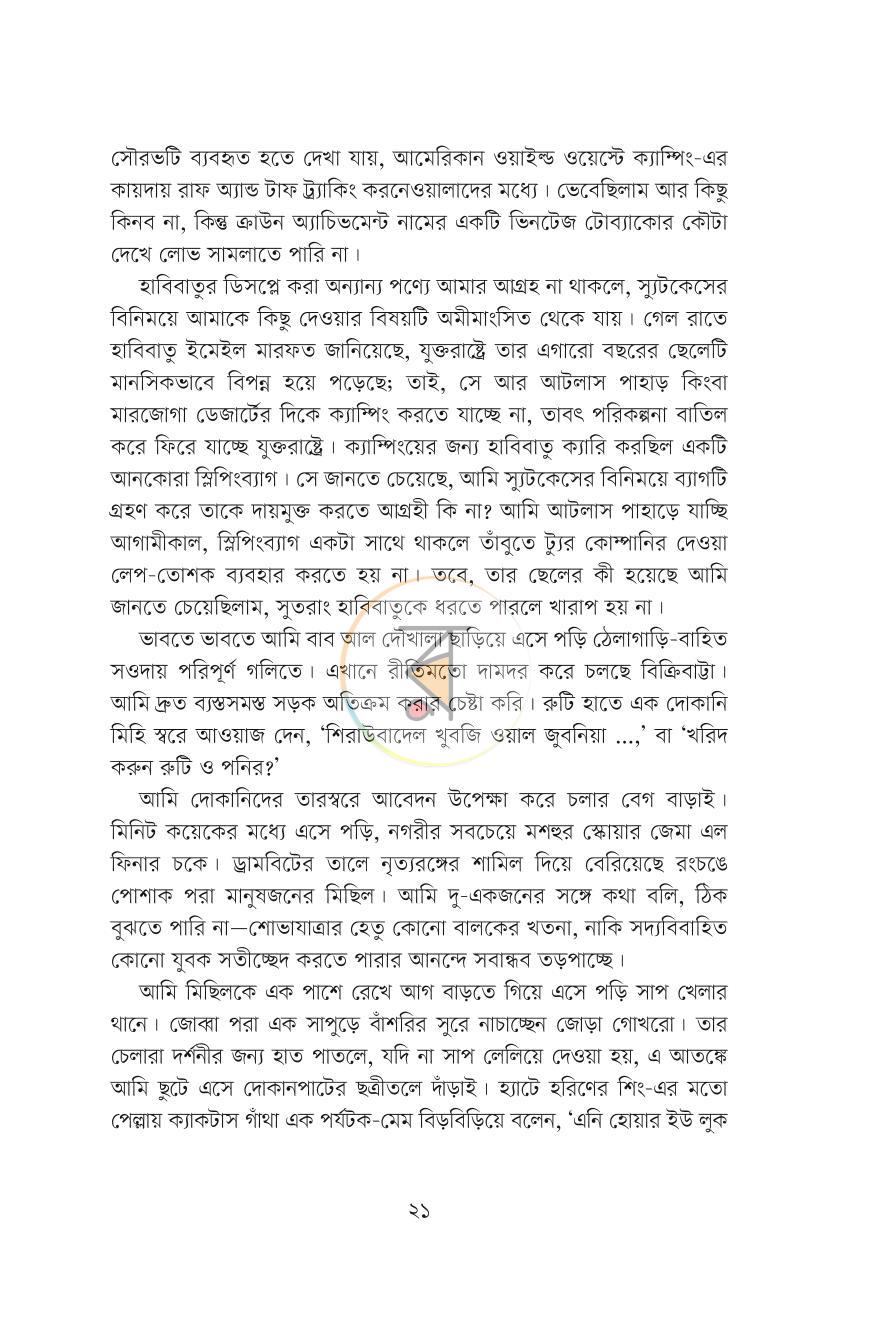 পাতা 15
