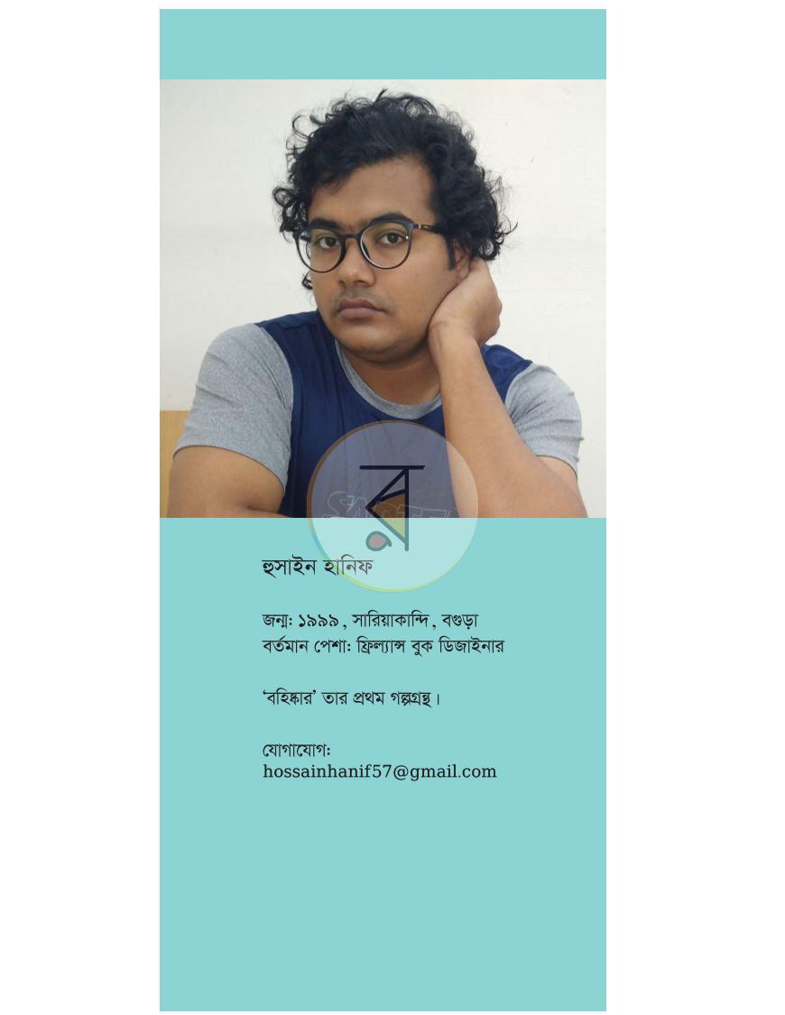 পাতা 10