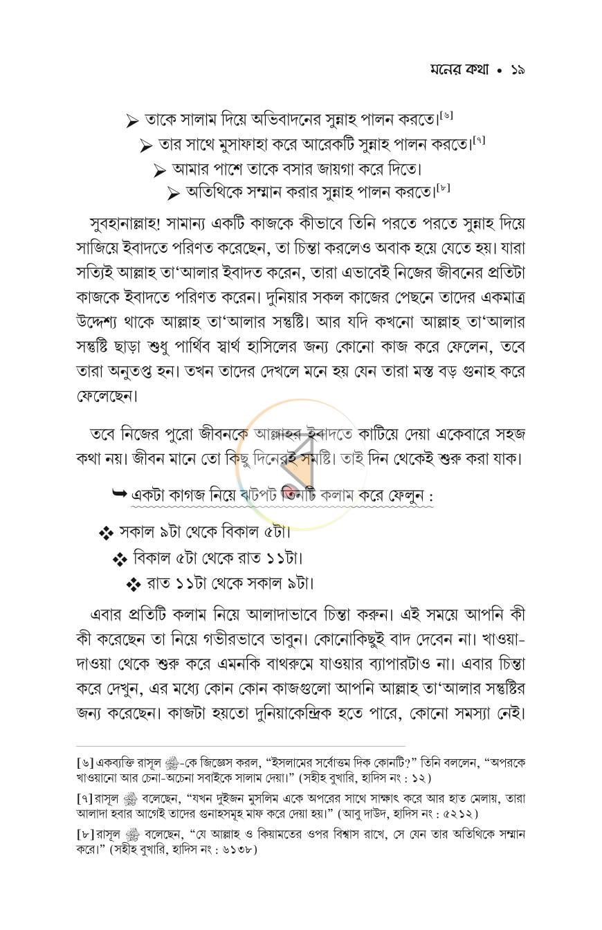 পাতা 15