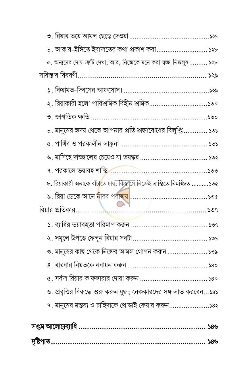পাতা 15