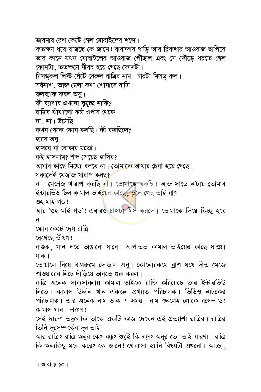পাতা 5