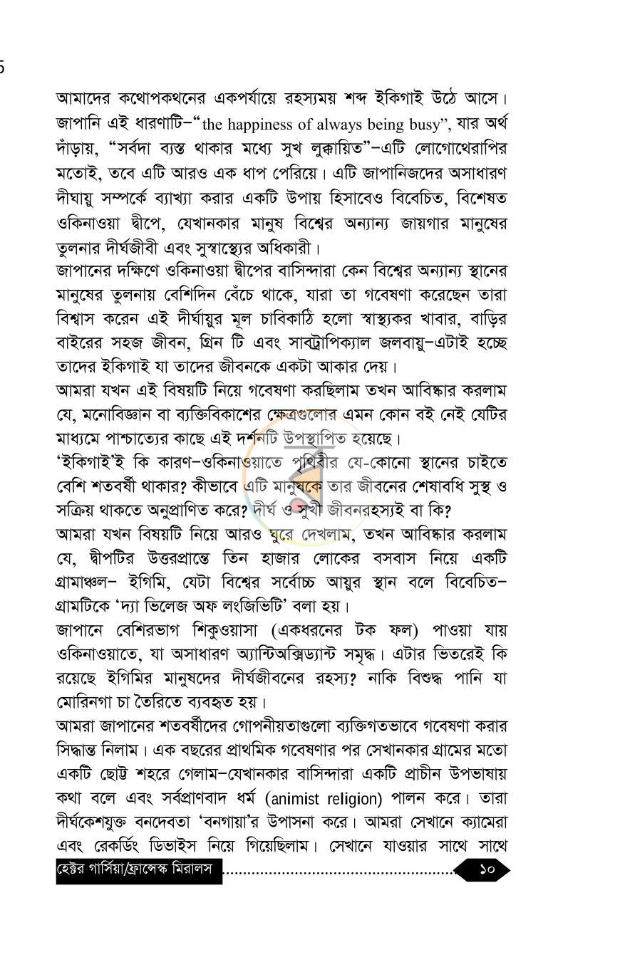 পাতা 9