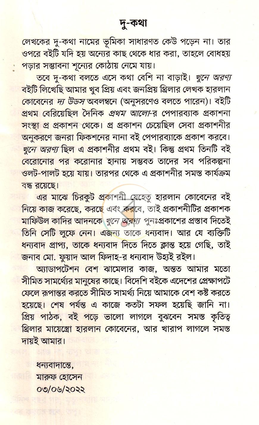 পাতা 4