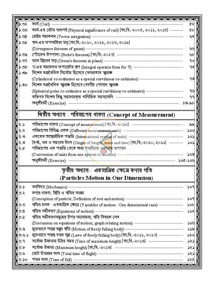 পাতা 4