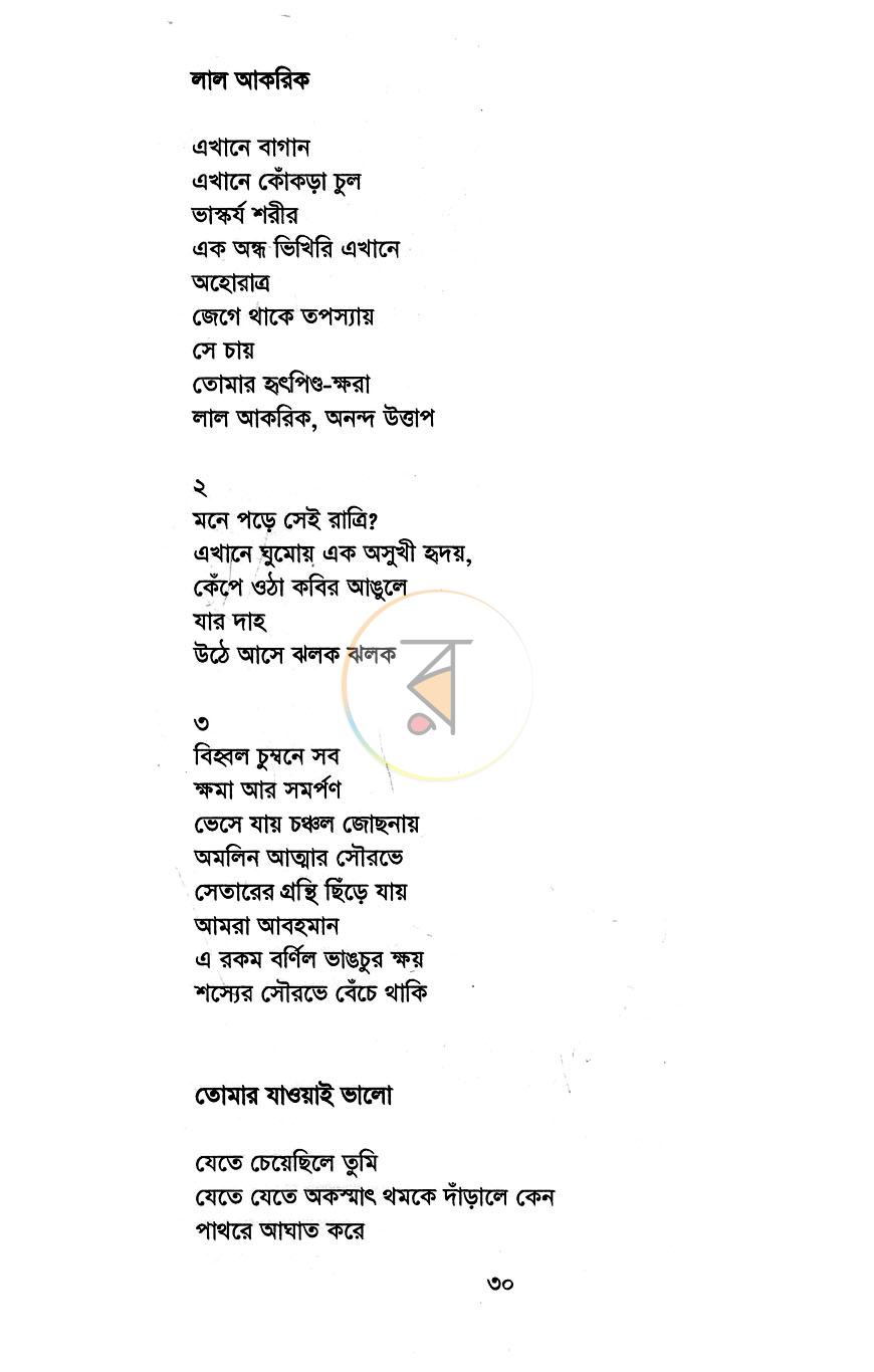 পাতা 11