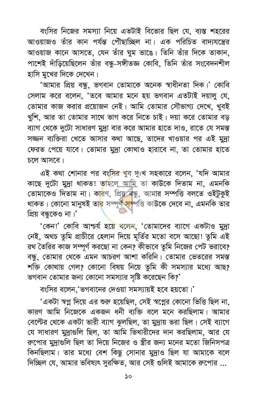 পাতা 8