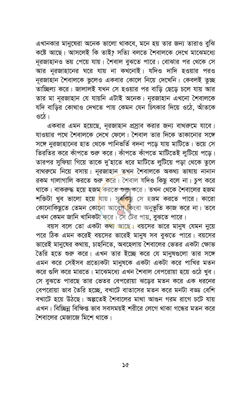 পাতা 10