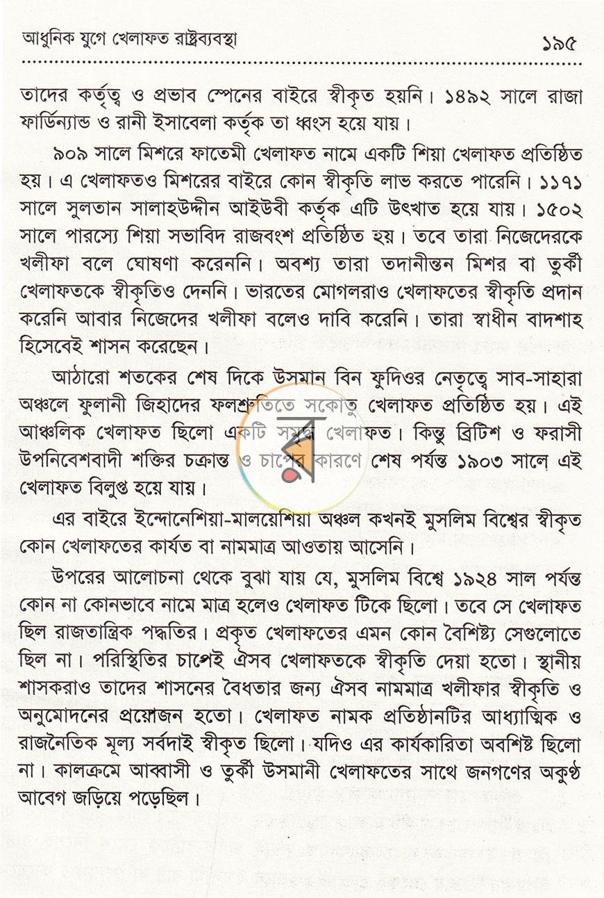 পাতা 16