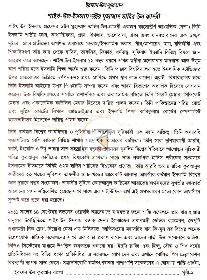 পাতা 2