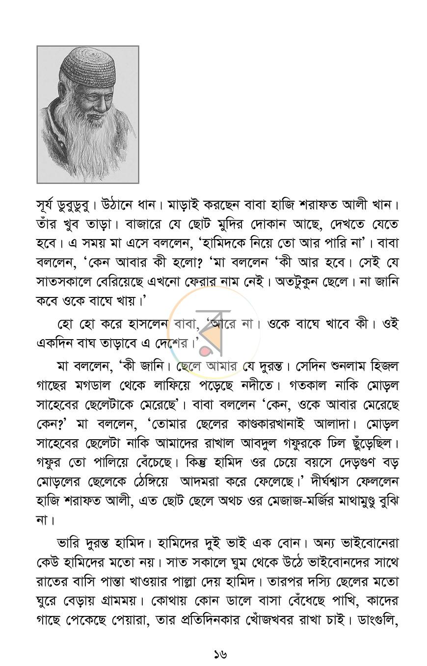 পাতা 9