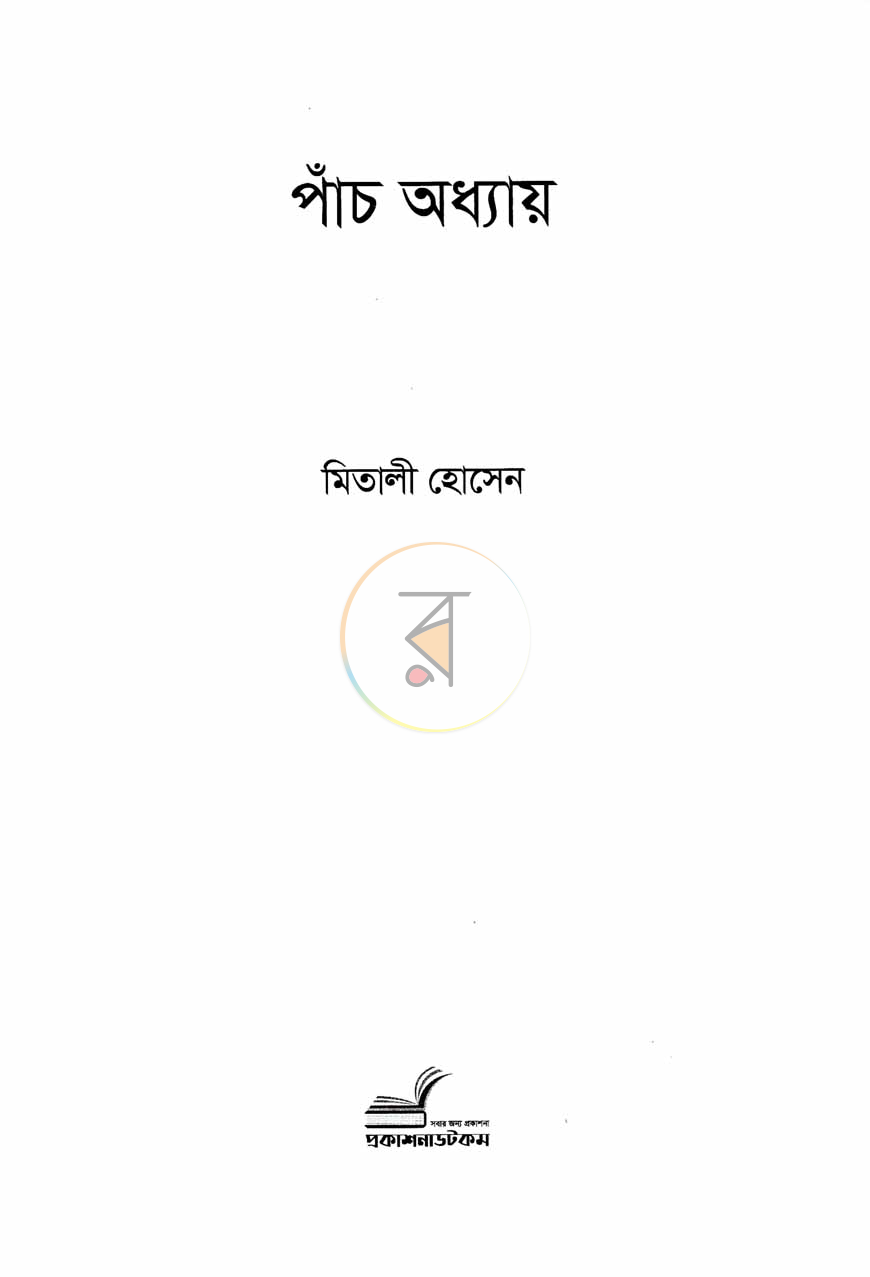 পাতা 2