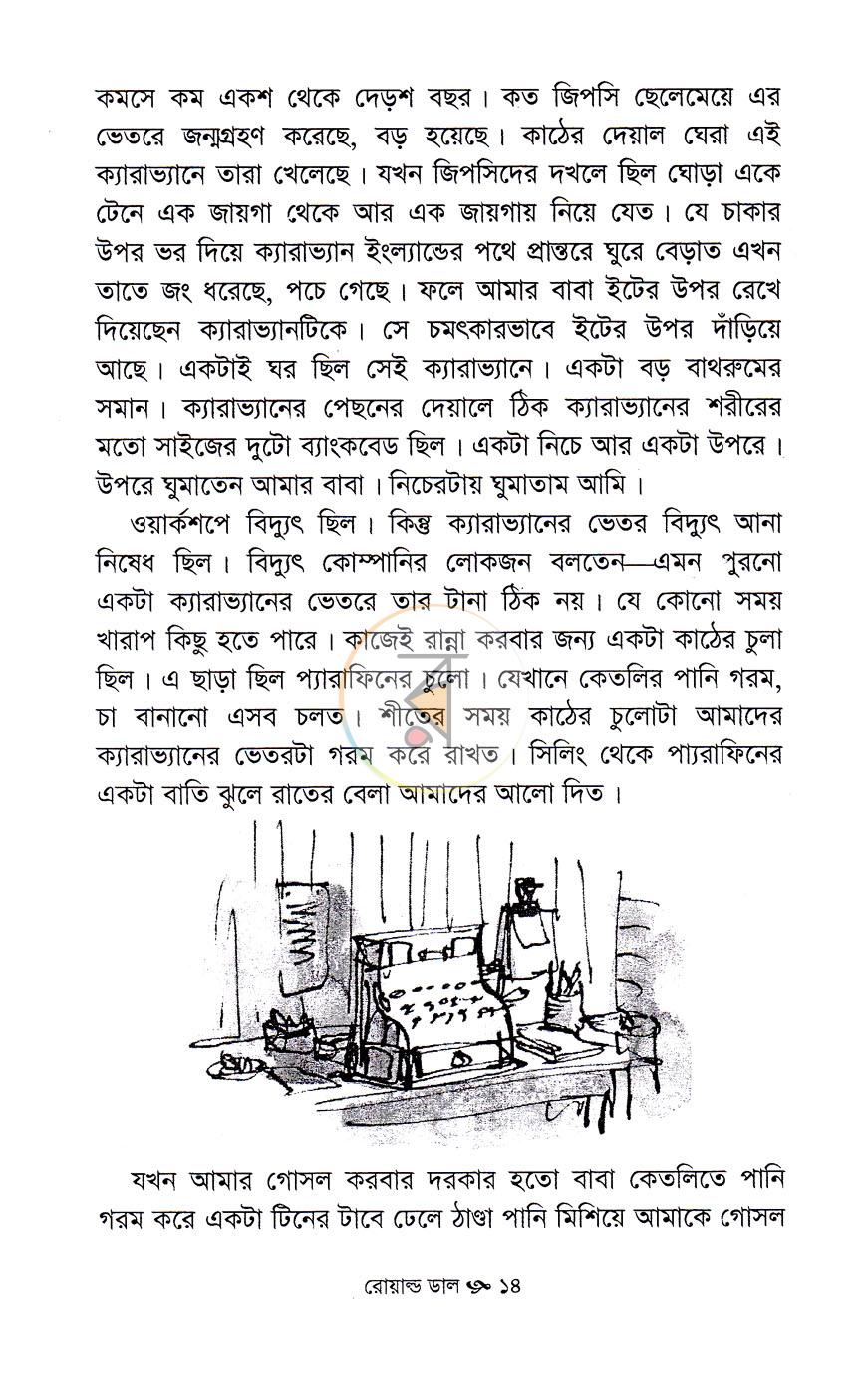পাতা 8